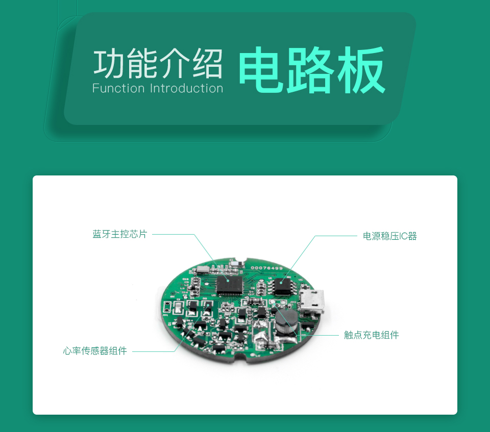 智能勞動監測手環方案-電路板功能介紹