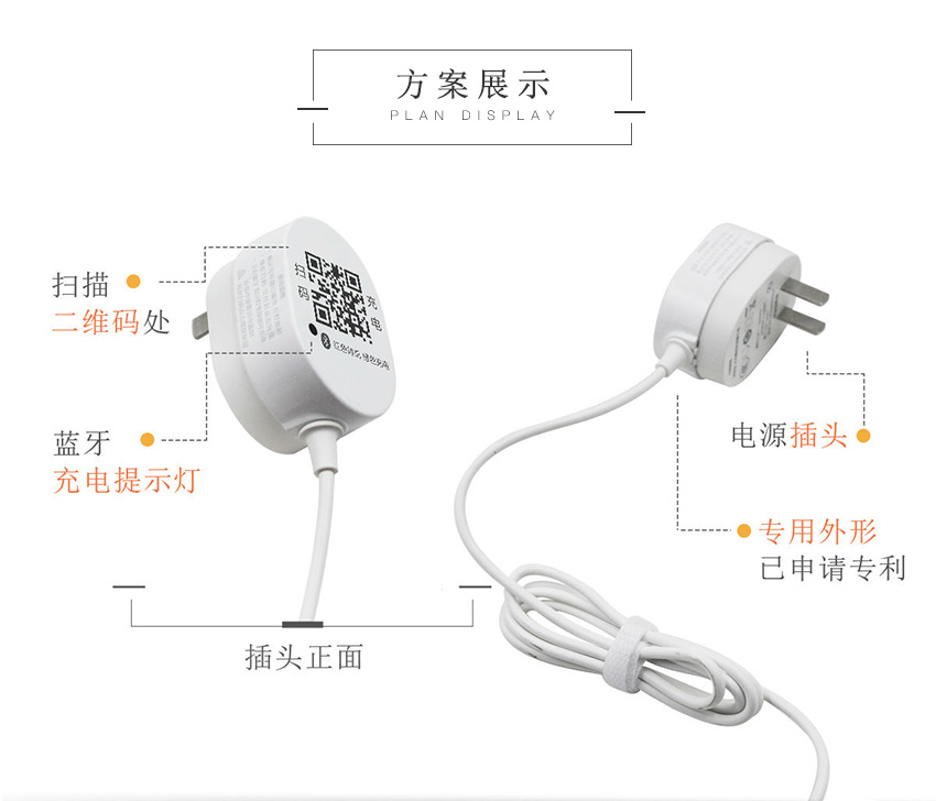 智能共享充電線方案開發