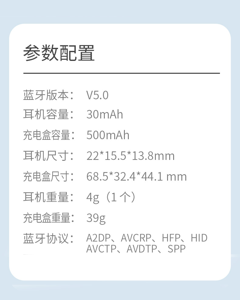 智能藍牙耳機方案開發