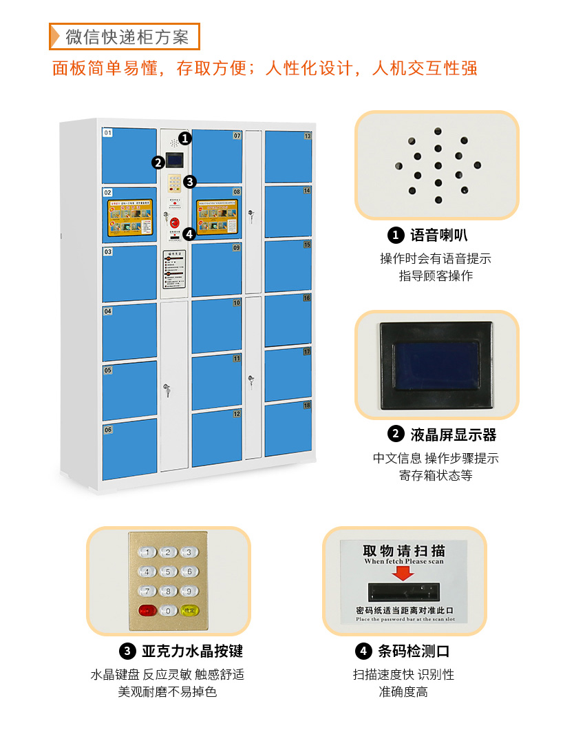 物聯網柜控解決方案