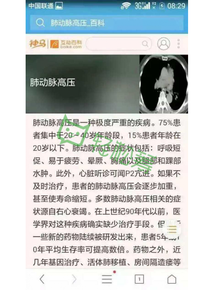  寶貝加油，請別放棄你那善良的父母！——賽億科技愛心傳遞